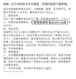 開家小型魔芋食品加工廠 整合管理資源，拓展餐飲市場